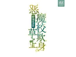 2023第二届中国宁夏(大武口)工业文化摄影大展投稿作品选登(11)
