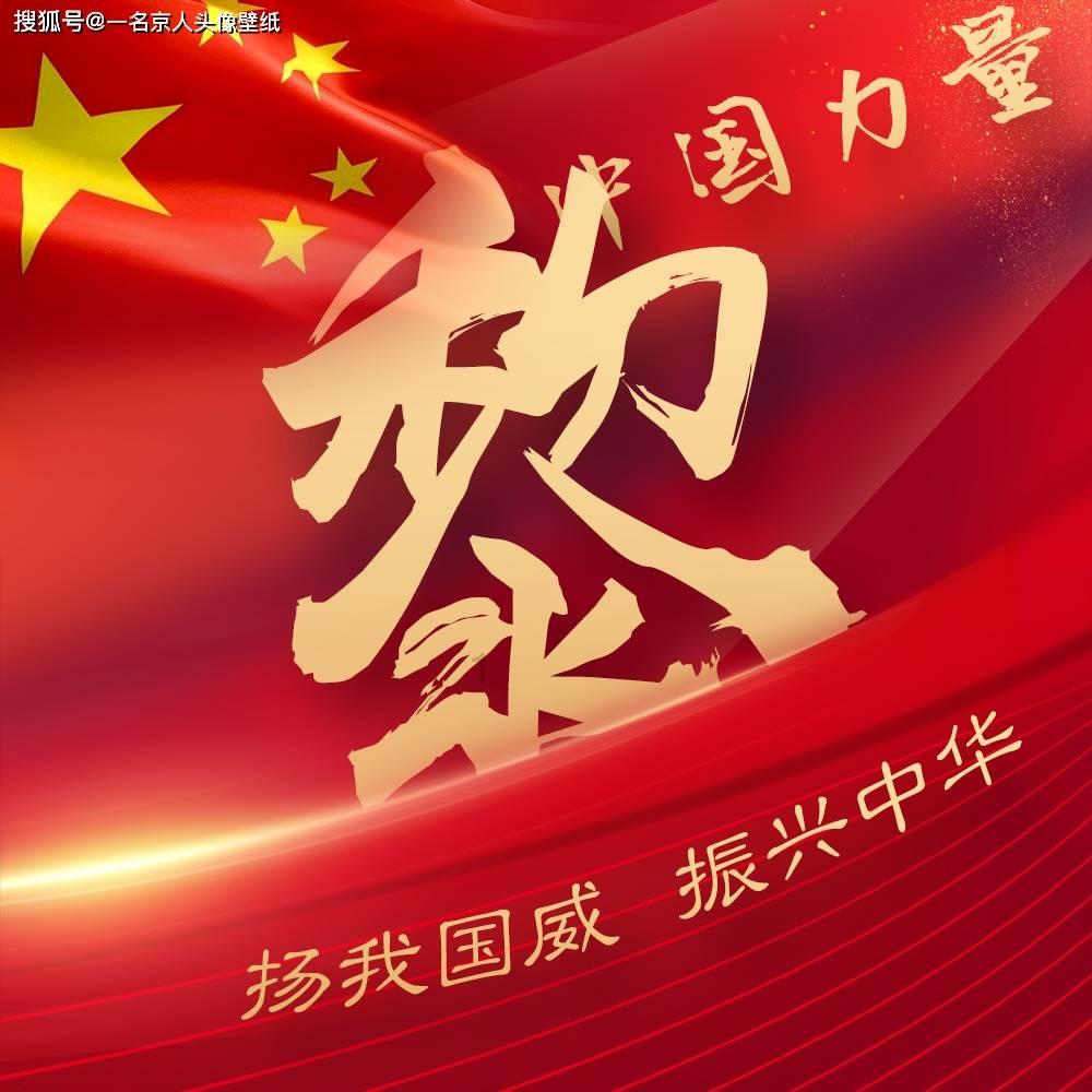 守“廉”关,迎新春